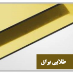 مولتی استایل طلایی ایرانی رابو لیزر